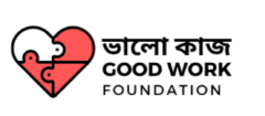 ভালো কাজ – GOOD WORK